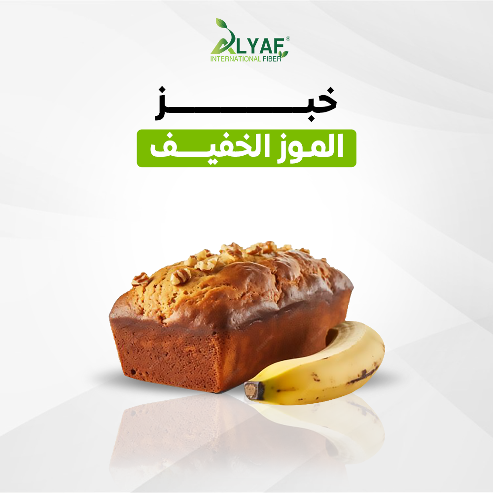 خبز موز الخفيف