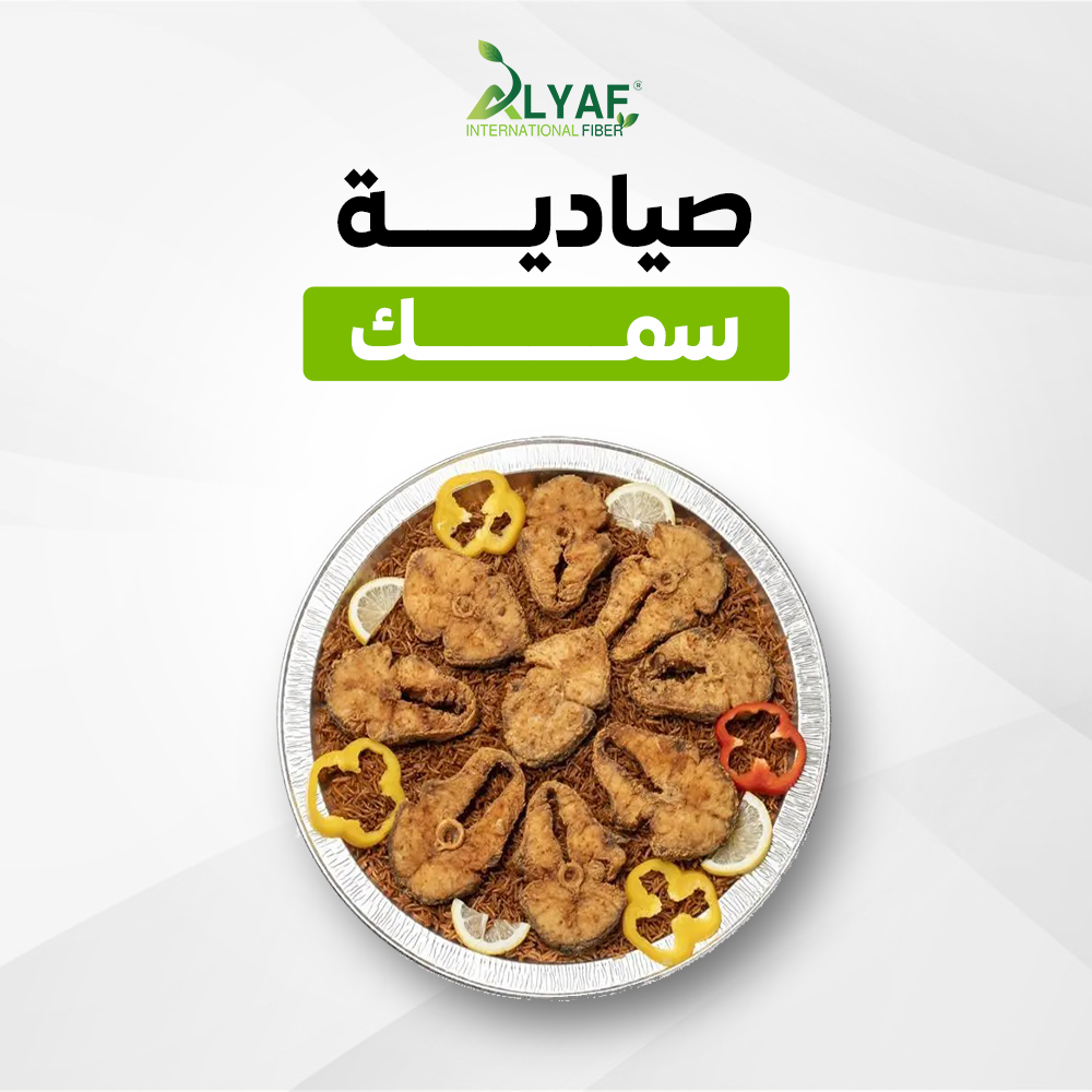 صيادية سمك