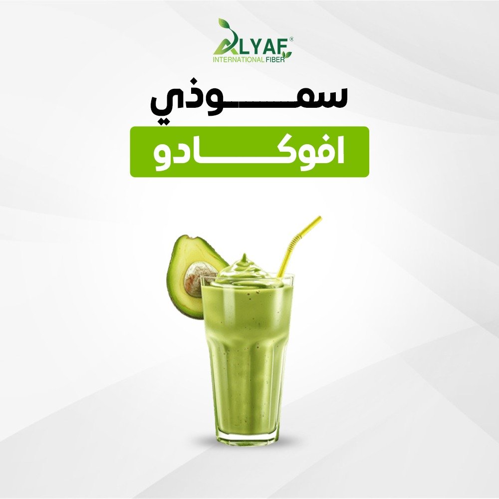 سموذي افوكادو