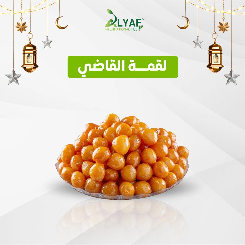 لقمة القاضي