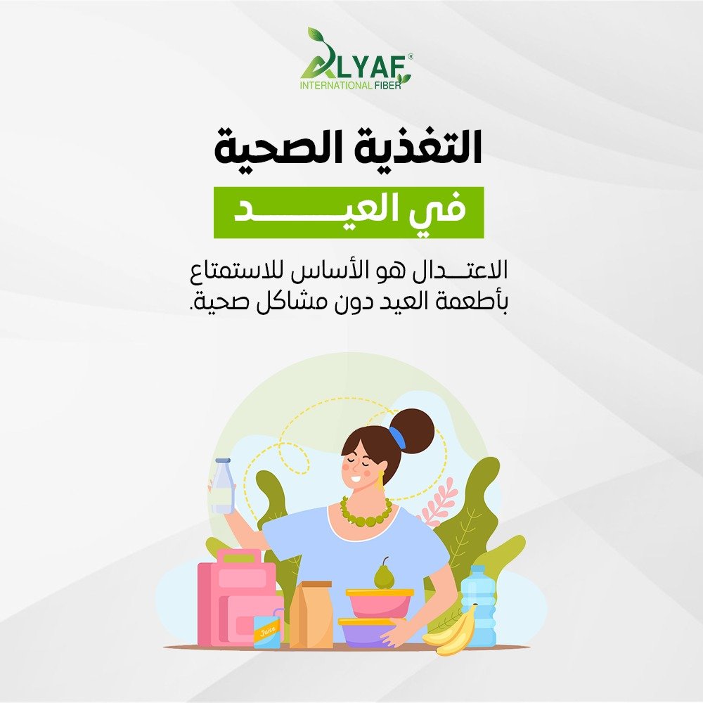 التغذية الصحية في عيد الاضحى : كيف تختار اللحوم وتطهوها بطريقة صحية ؟